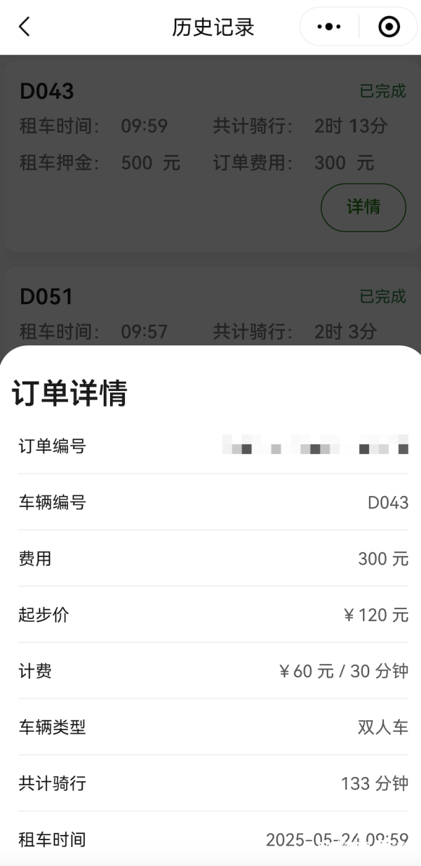 配资股网站 深圳野生动物园代步车被指计费不透明不合理，园方回应