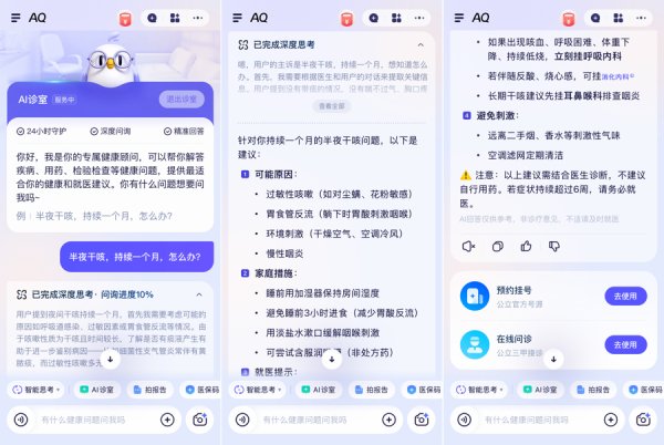 股票配资公司网 24小时火速登顶苹果应用榜，蚂蚁AQ成最受欢迎医疗健康应用