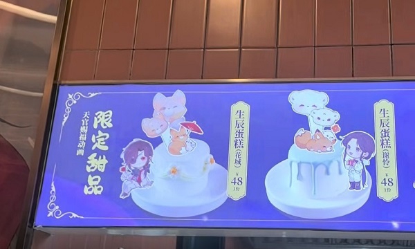 贵阳股票配资 非遗老字号跨界二次元，豫园老字号变身国漫主题店引热潮